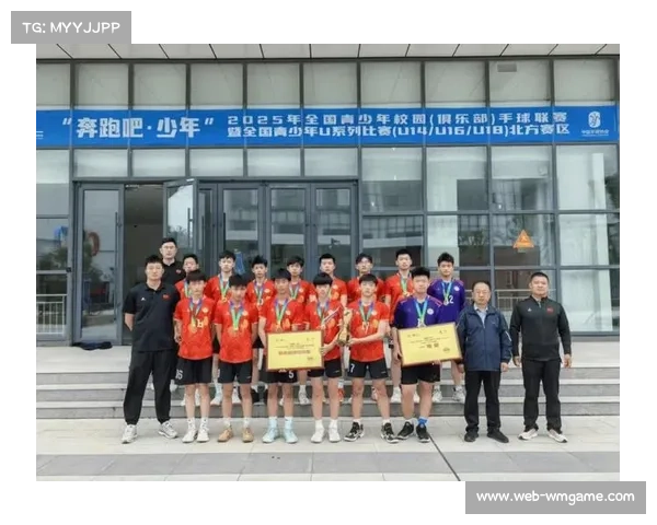 中手时代聚焦全国青少年手球联赛商业开发战略布局助力体育产业升级
